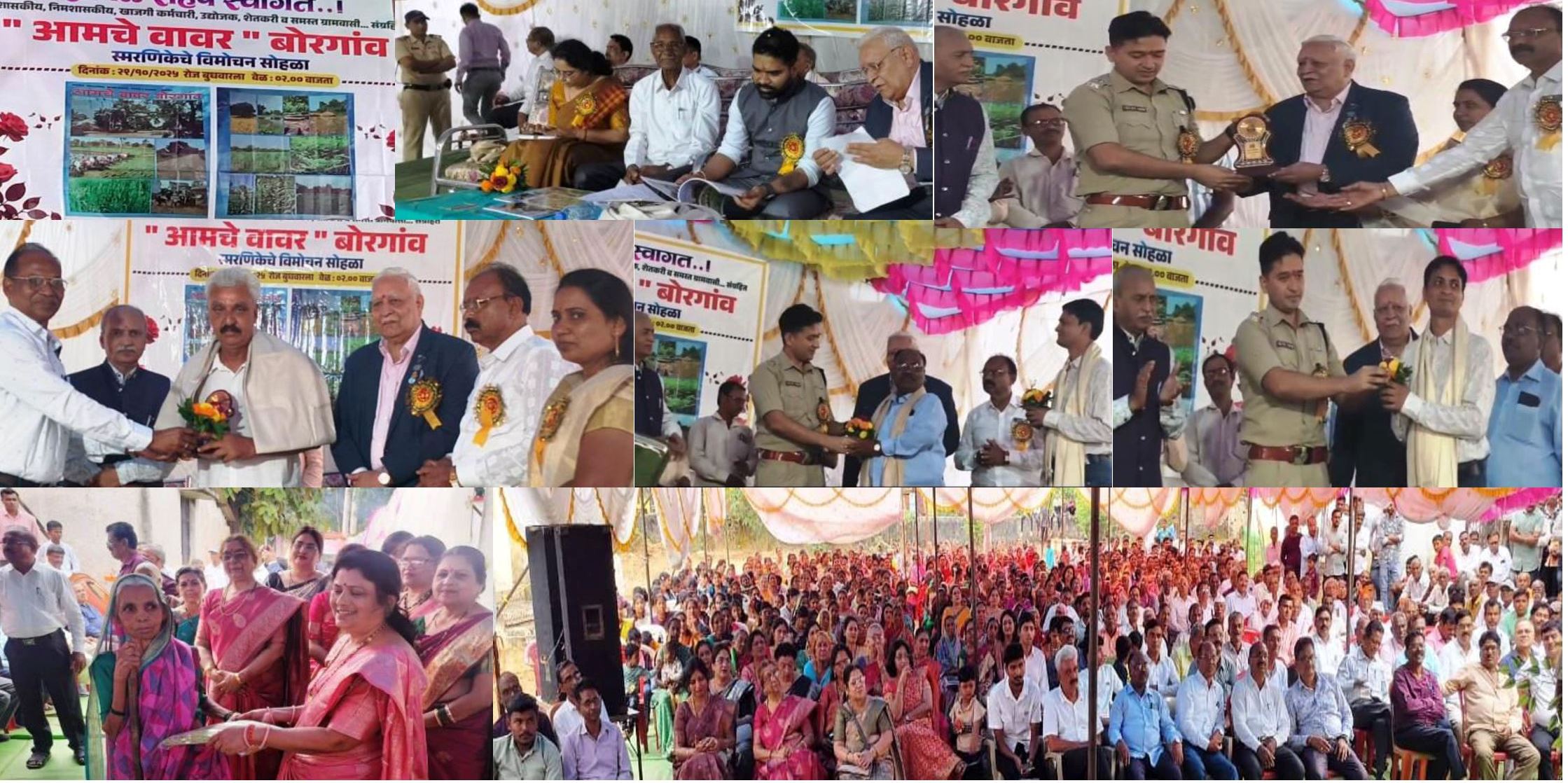 “आमचे वावर बोरगांव” स्मरणीका का भव्य लोकार्पण
